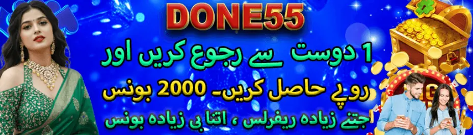 Done55 Banner2