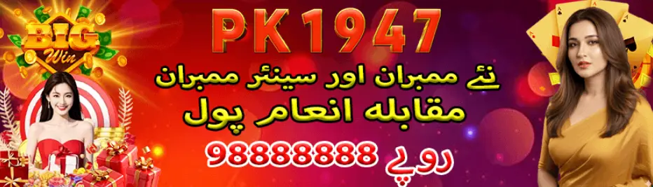 PK47 Register
