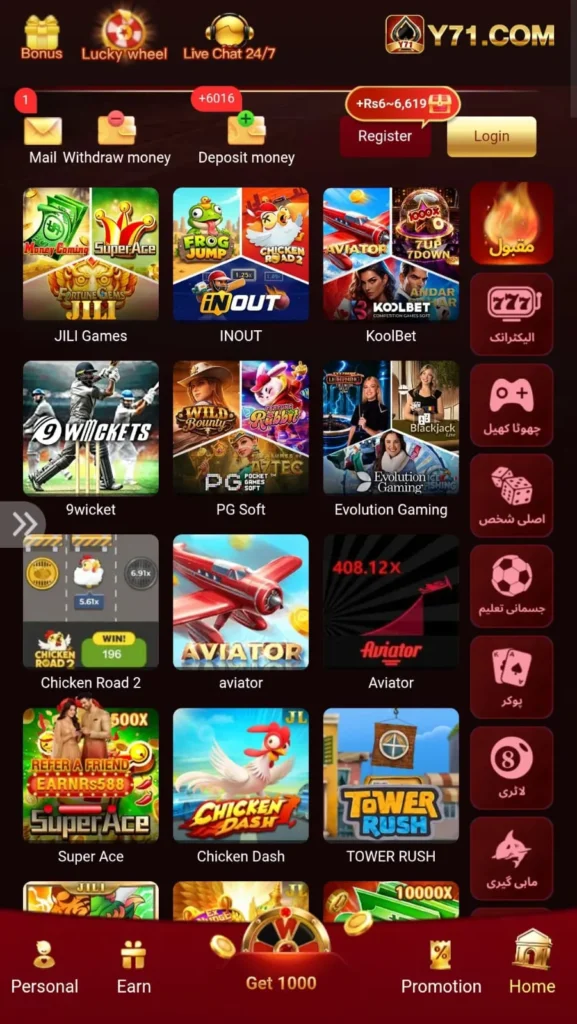 Y71APK